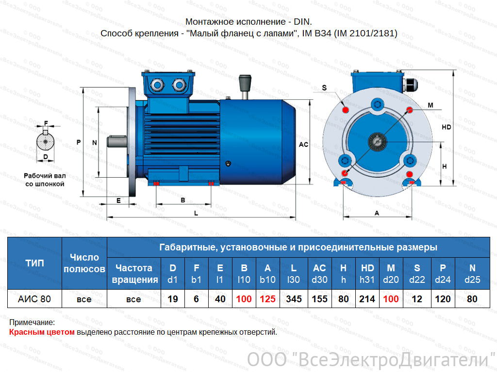 Электродвигатель с тормозом VEMPER АИС 80 А8 ED2, IM B34 (IM 2181) (0,18 кВт 750 об/мин)1874672