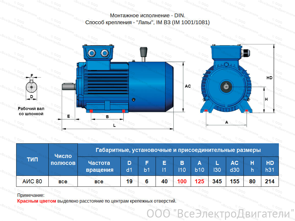 Электродвигатель с тормозом VEMPER АИС 80 А8 ED2, IM B3 (IM 1081) (0,18 кВт 750 об/мин)1874670