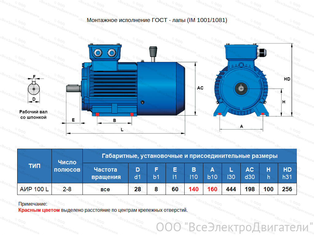 Электродвигатель с тормозом ЭЛМАШ АИР 100 L2 Е2, IM1081 (5,5 кВт 3000 об/мин)1873956