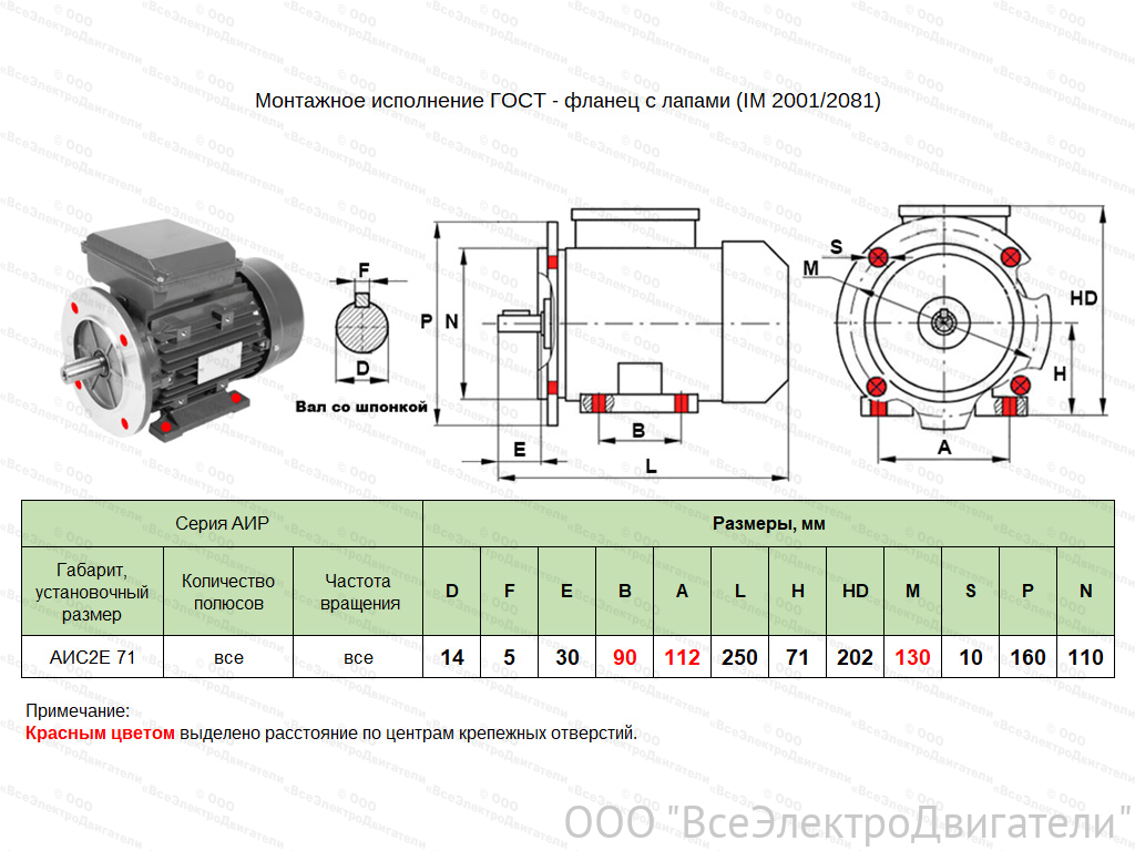 Электродвигатель ЭЛМАШ АИС2Е 71 А2 IM2081 (B35) (0,37 кВт 3000 об/мин)1871598