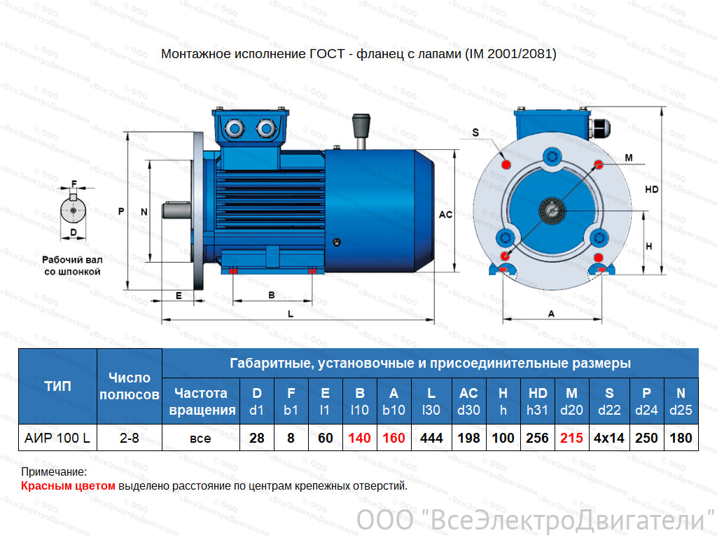 Электродвигатель с тормозом ЭЛМАШ АИР 100 L2 Е2, IM2081 (5,5 кВт 3000 об/мин)1873960