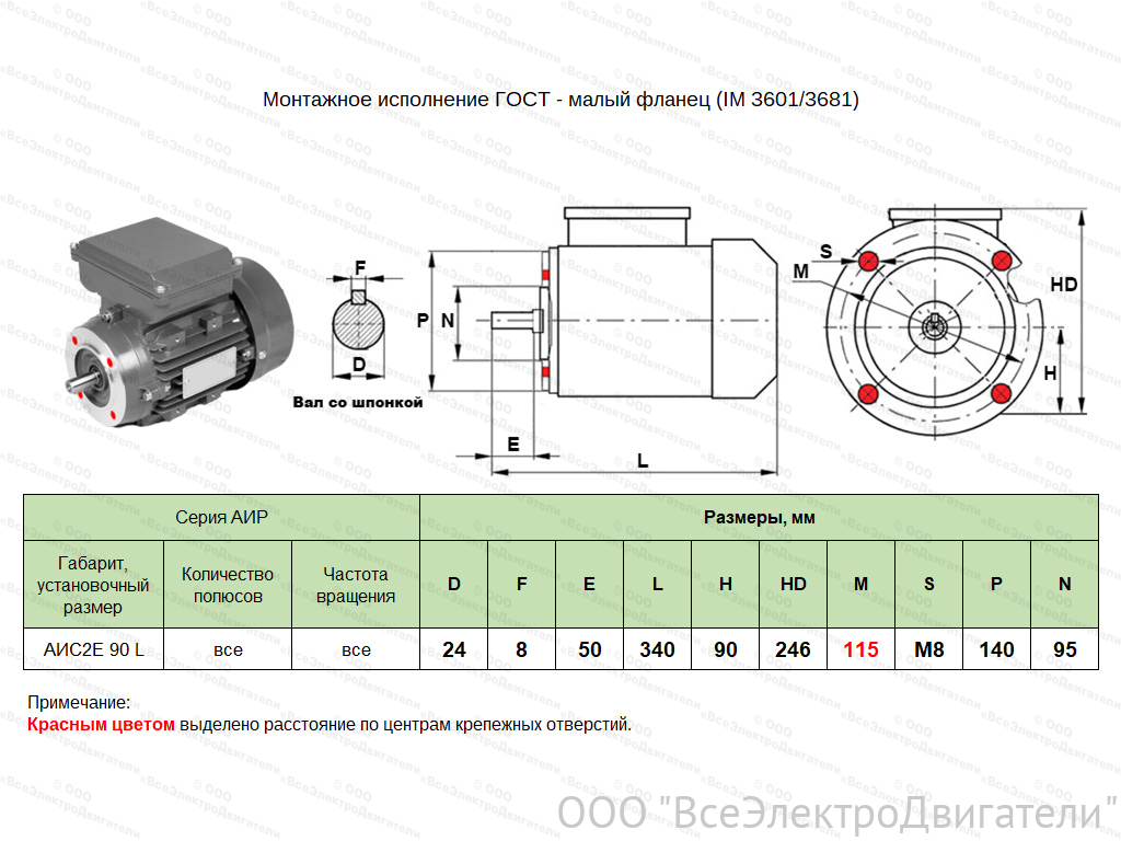 Электродвигатель ЭЛМАШ АИС2Е 90 L2 IM3681 (B14), М (F) 115 мм (2,2 кВт 3000 об/мин)1871788