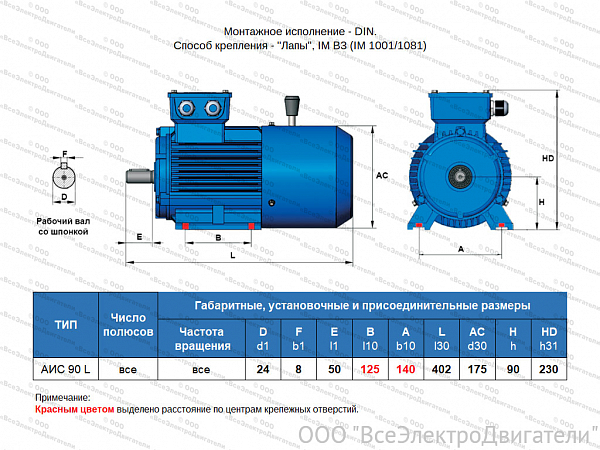 Электродвигатель с тормозом АИР 100 L2 Е2, IM1081 (5,5 кВт 3000 об/мин)