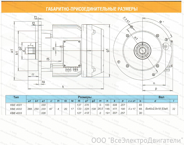 Электродвигатель КВЕ 4002-6 ТР1