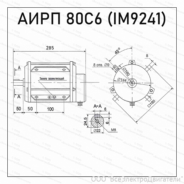 Электродвигатель АИРП 80 С6 'Птичник'